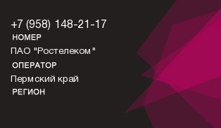 9581482117